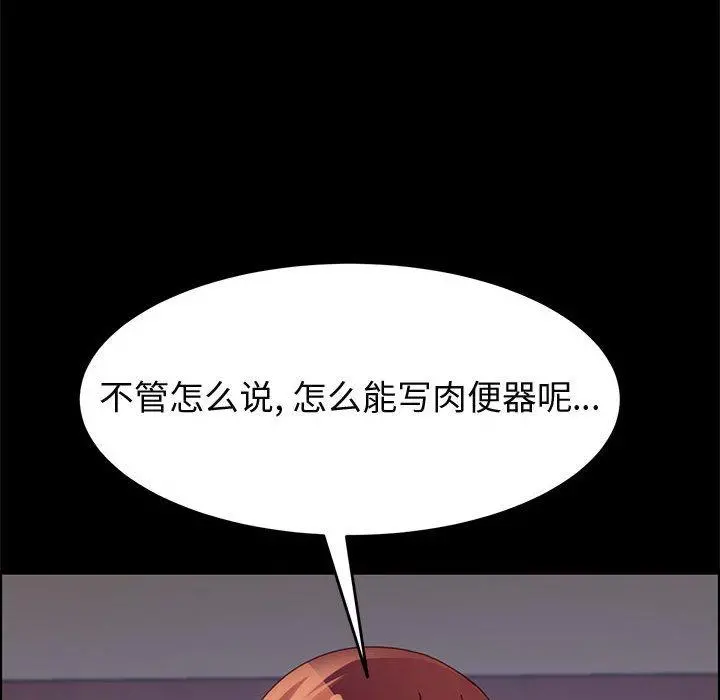 上门徒弟 第39话 第126页