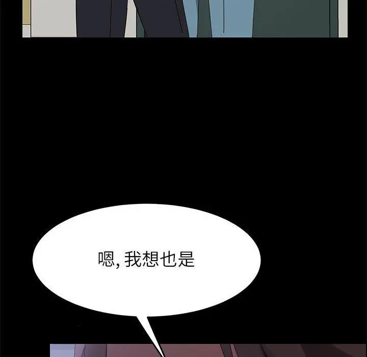 上门徒弟 第39话 第80页