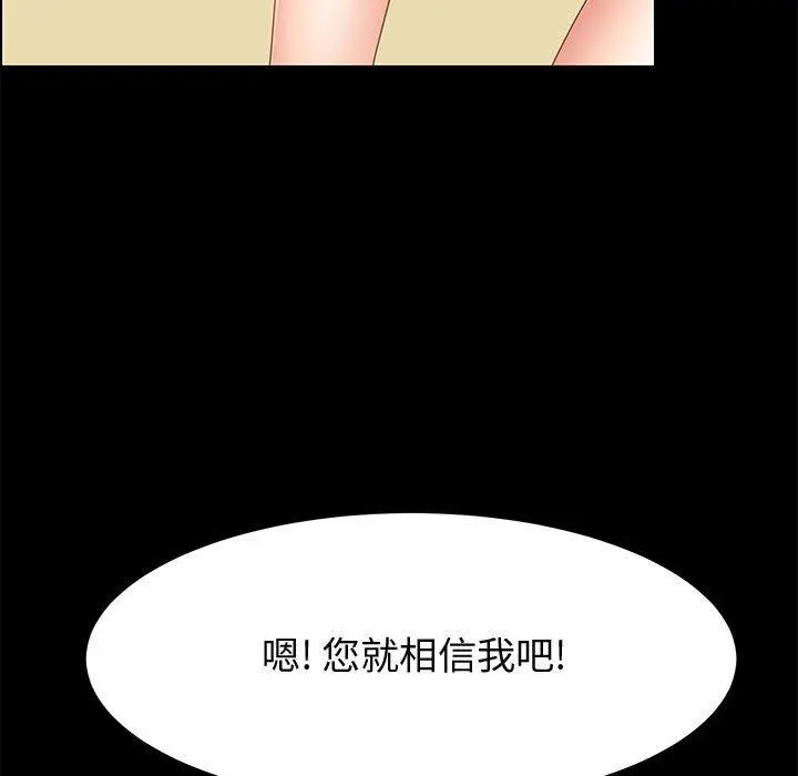 上门徒弟 第39话 第25页
