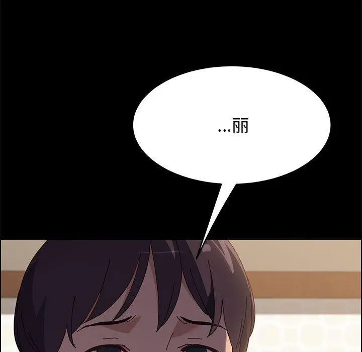 上门徒弟 第39话 第131页