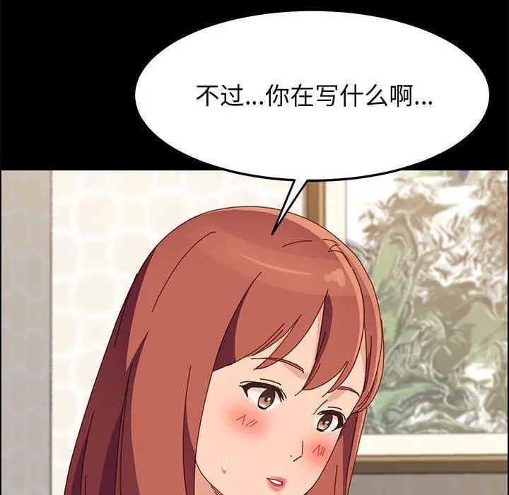 上门徒弟 第39话 第53页