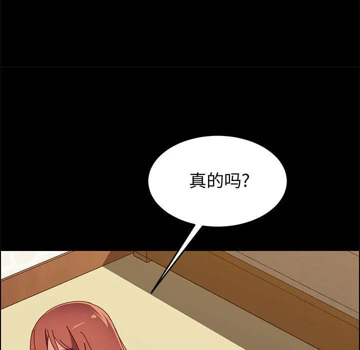 上门徒弟 第39话 第113页