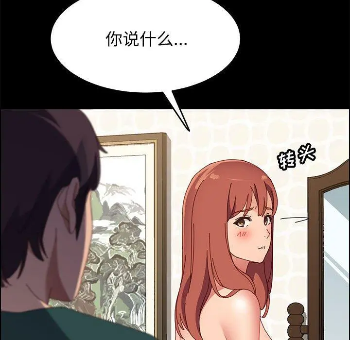 上门徒弟 第39话 第134页
