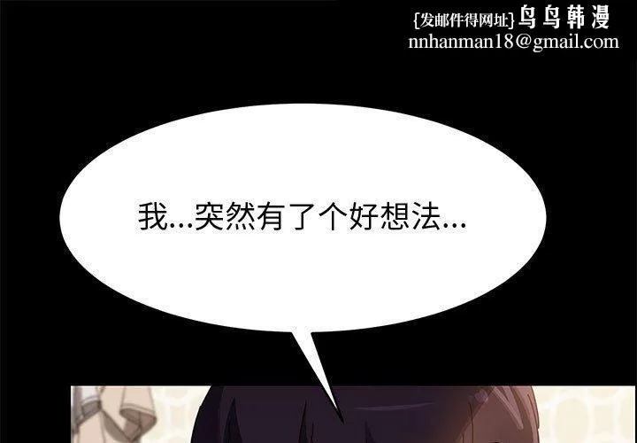 上门徒弟 第39话 第1页