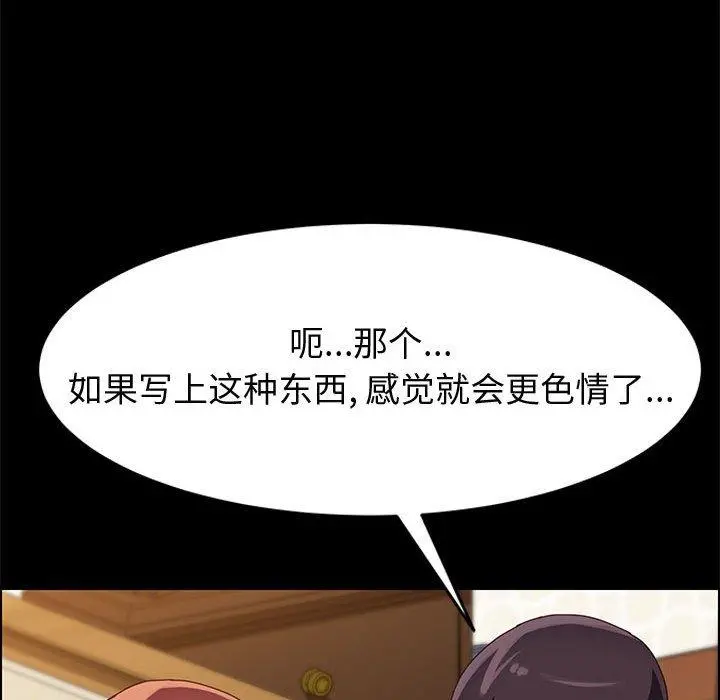 上门徒弟 第39话 第56页