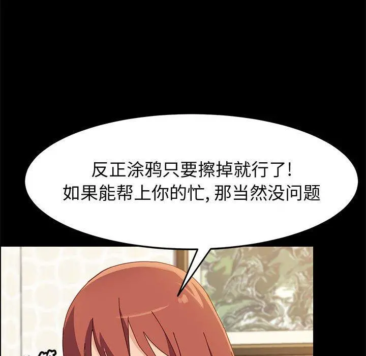 上门徒弟 第39话 第32页