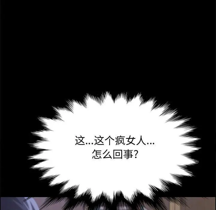 上门徒弟 第24话 第58页