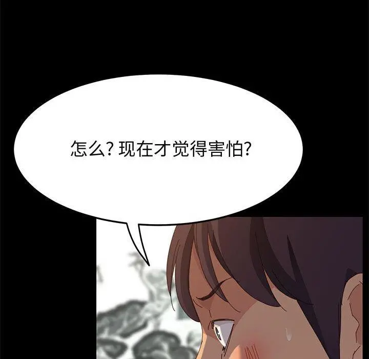 上门徒弟 第24话 第150页