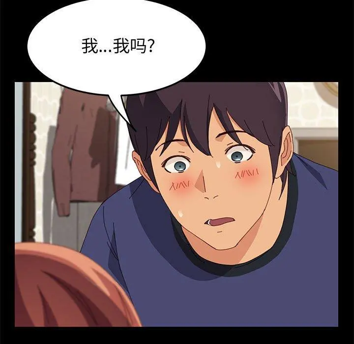 上门徒弟 第24话 第107页