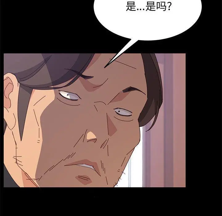 上门徒弟 第24话 第85页