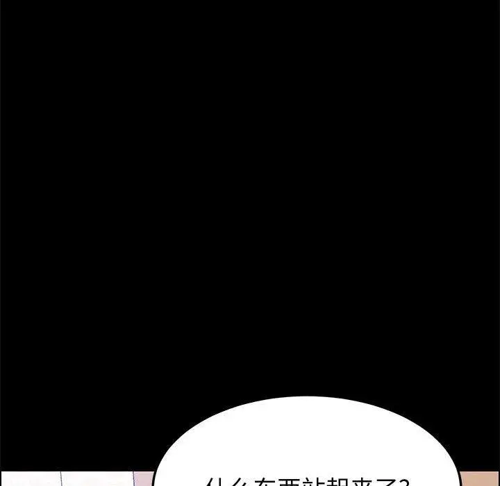上门徒弟 第24话 第78页