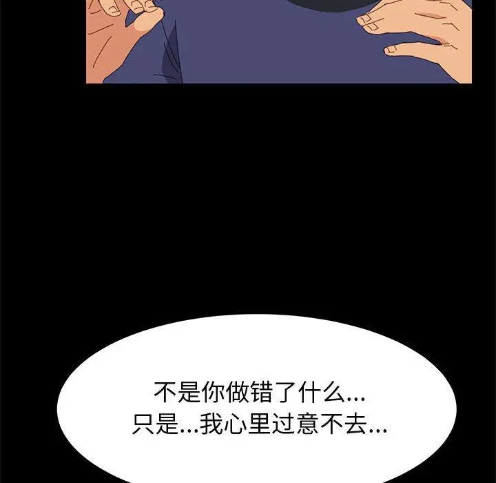 上门徒弟 第24话 第129页