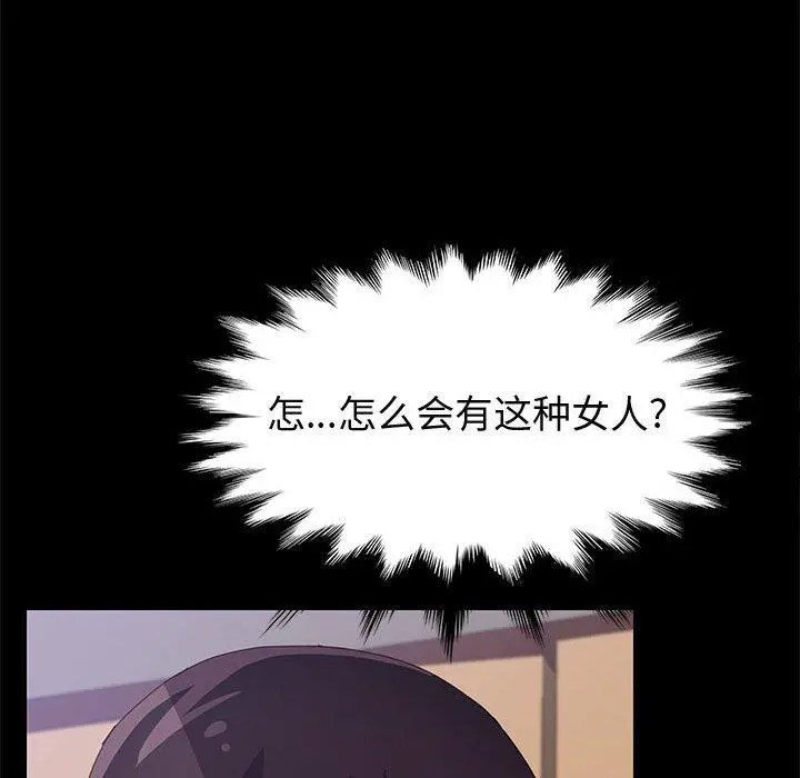 上门徒弟 第24话 第16页