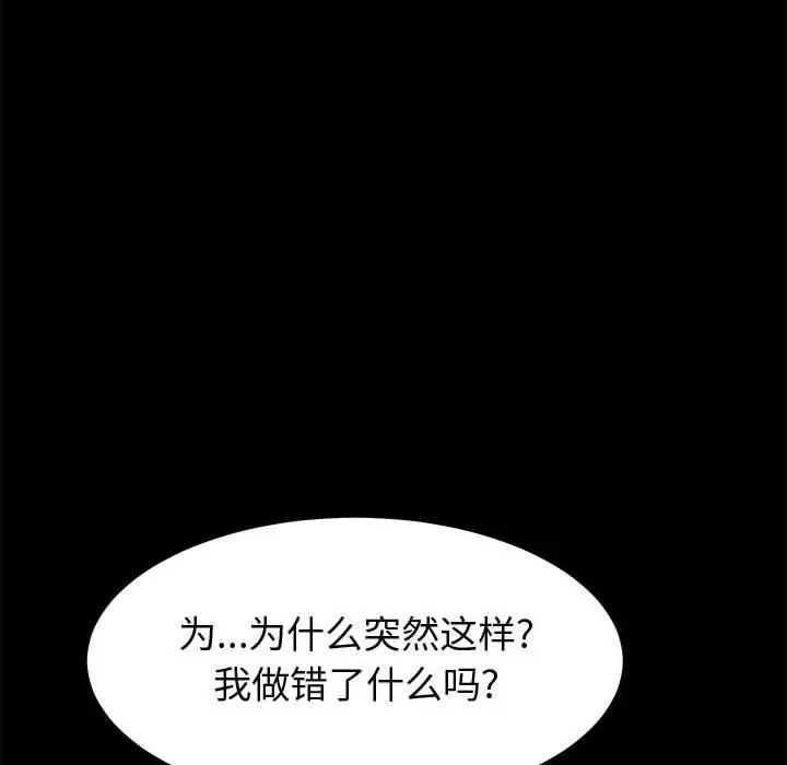 上门徒弟 第24话 第127页