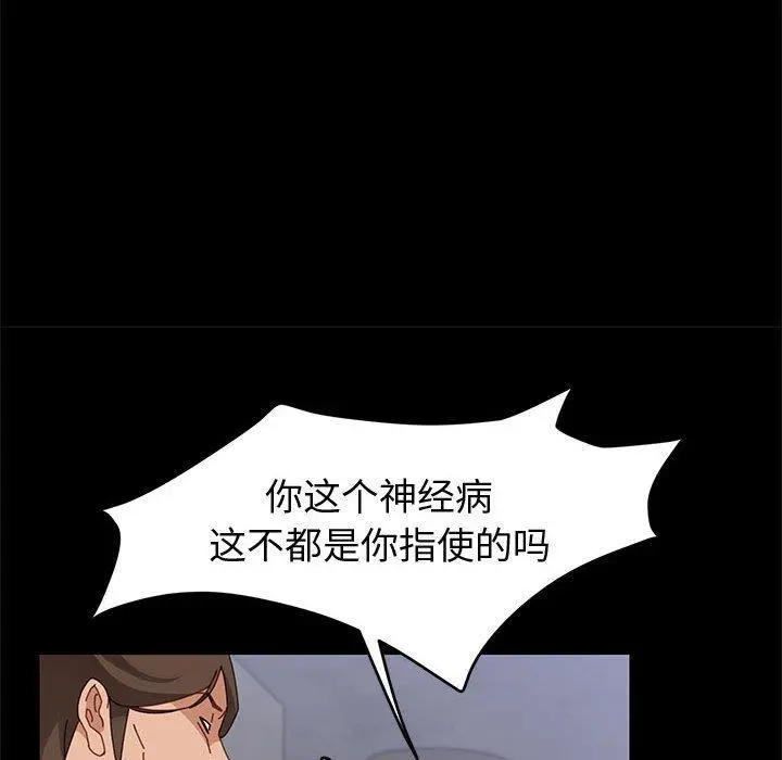 上门徒弟 第47话 第71页