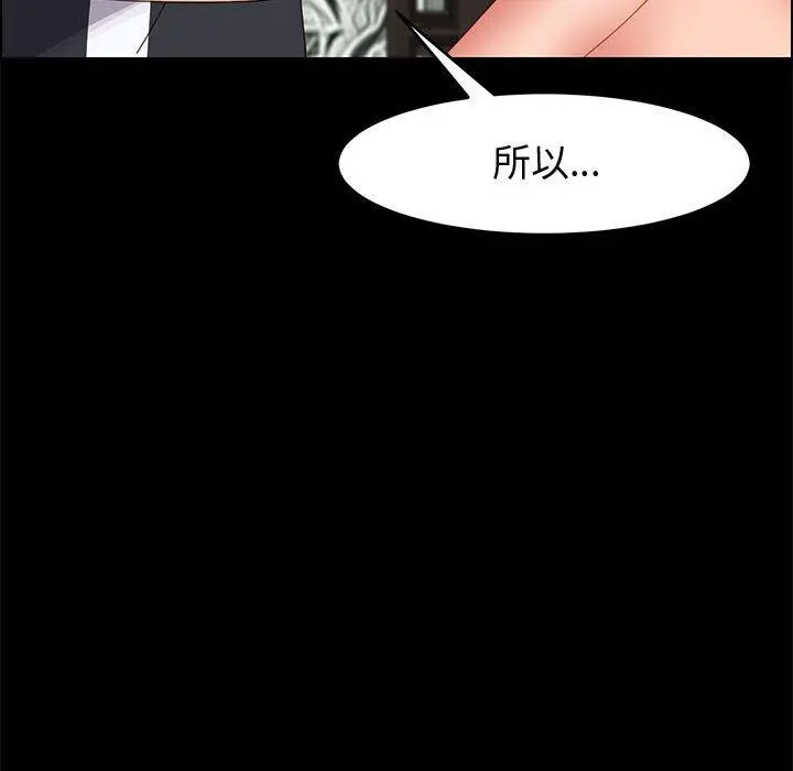 上门徒弟 第47话 第91页