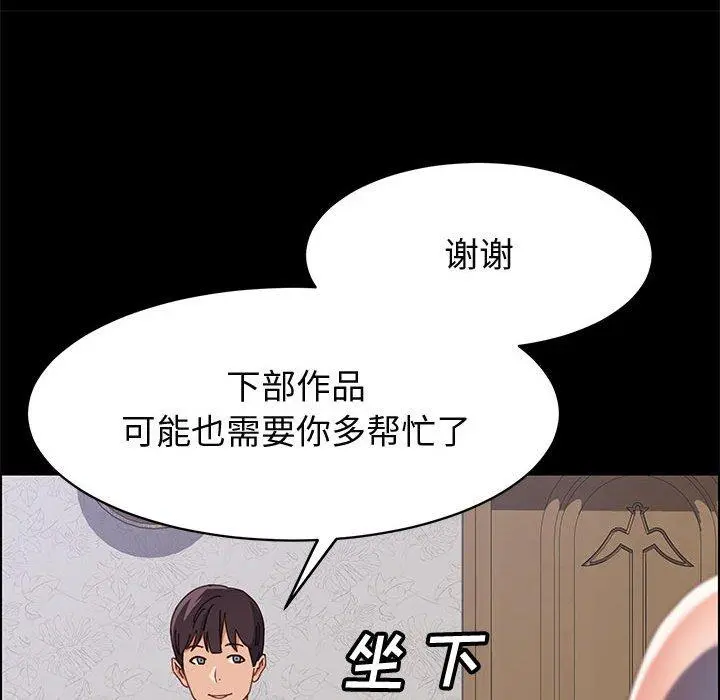 上门徒弟 第47话 第142页