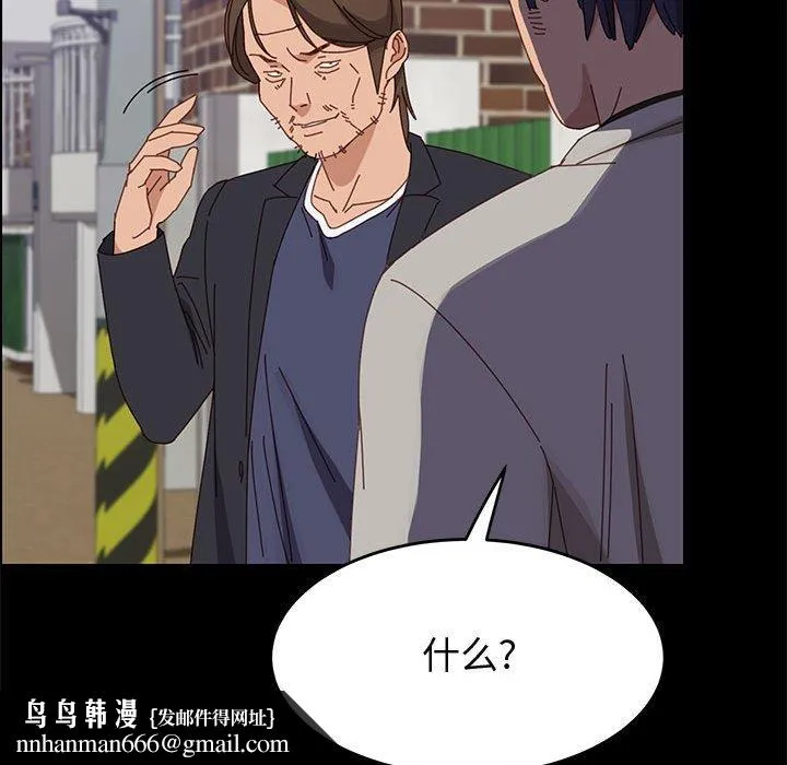上门徒弟 第47话 第76页
