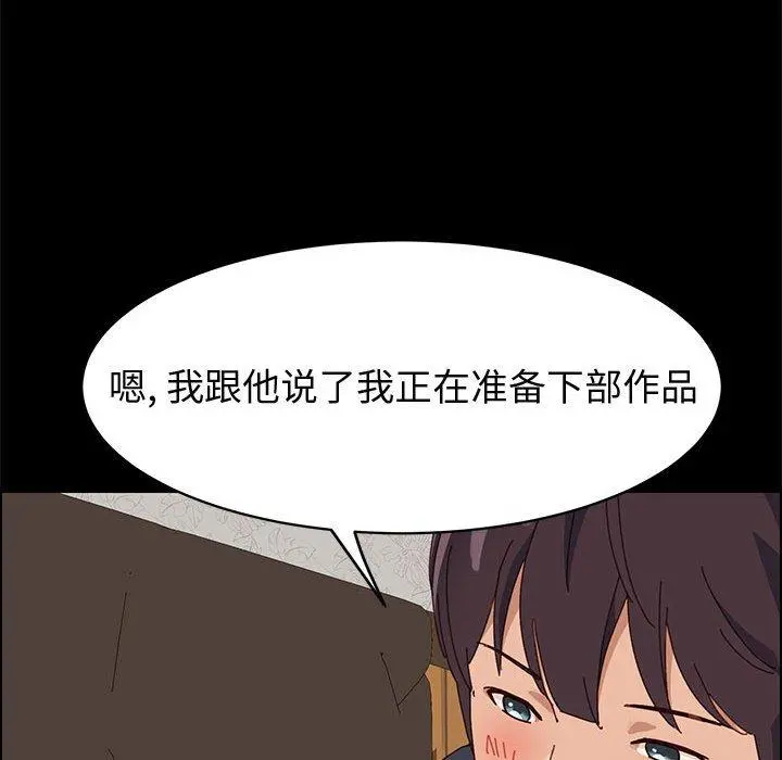 上门徒弟 第47话 第140页
