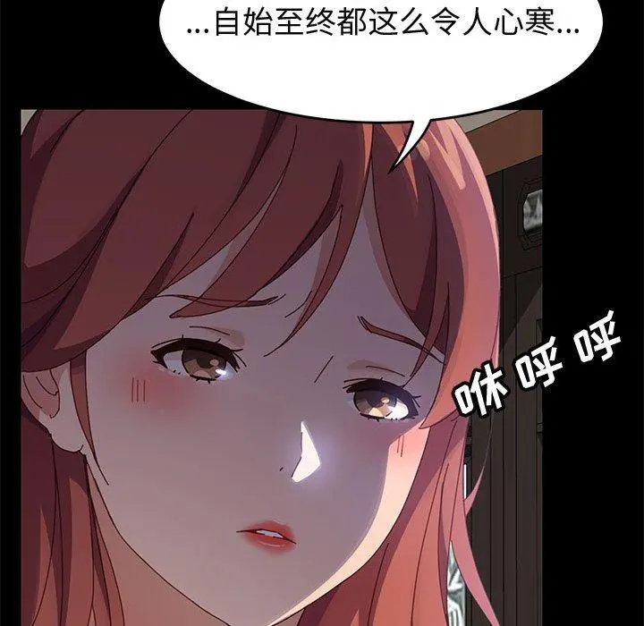 上门徒弟 第47话 第19页
