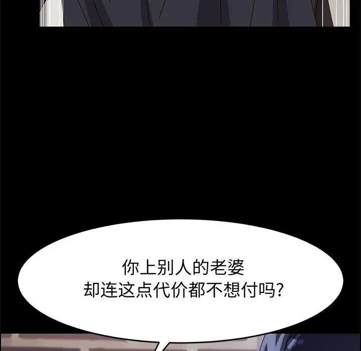 上门徒弟 第47话 第69页
