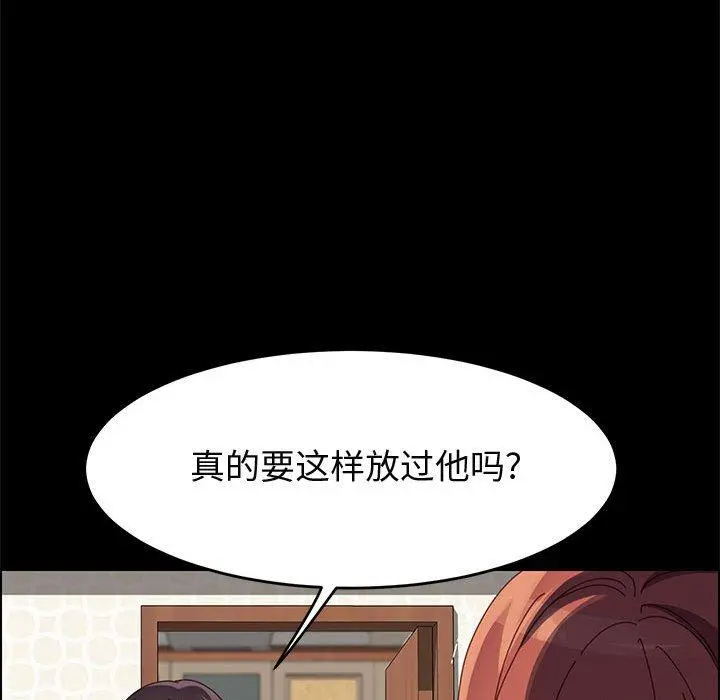 上门徒弟 第47话 第50页