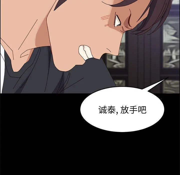 上门徒弟 第47话 第31页