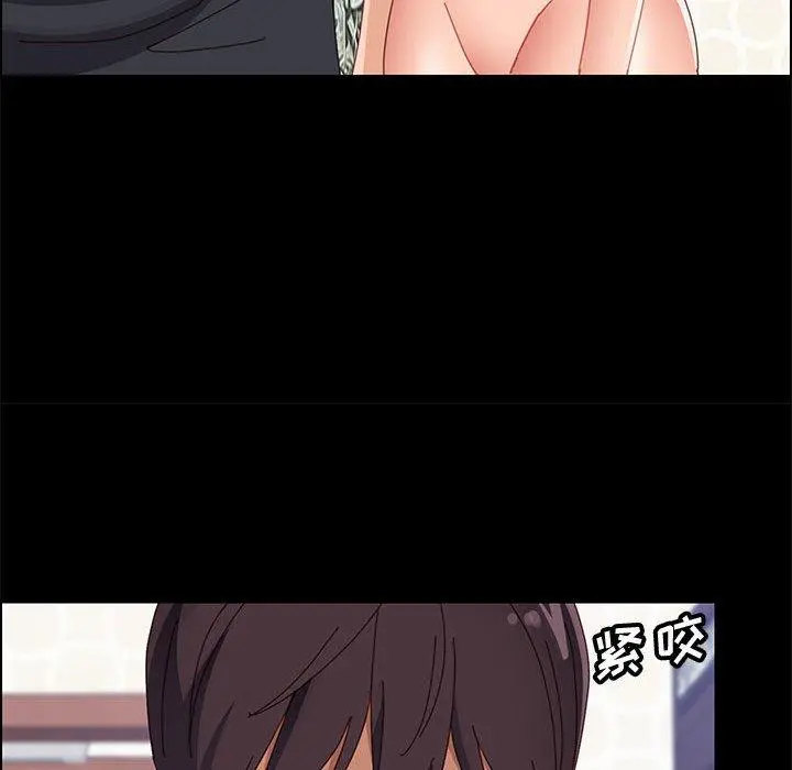 上门徒弟 第47话 第83页