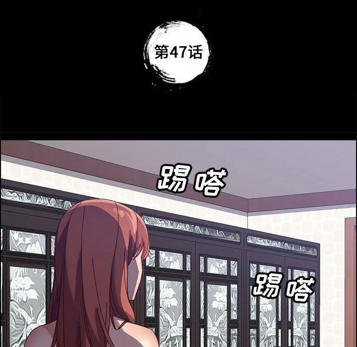 上门徒弟 第47话 第10页
