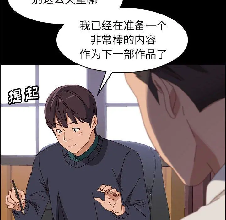 上门徒弟 第47话 第121页