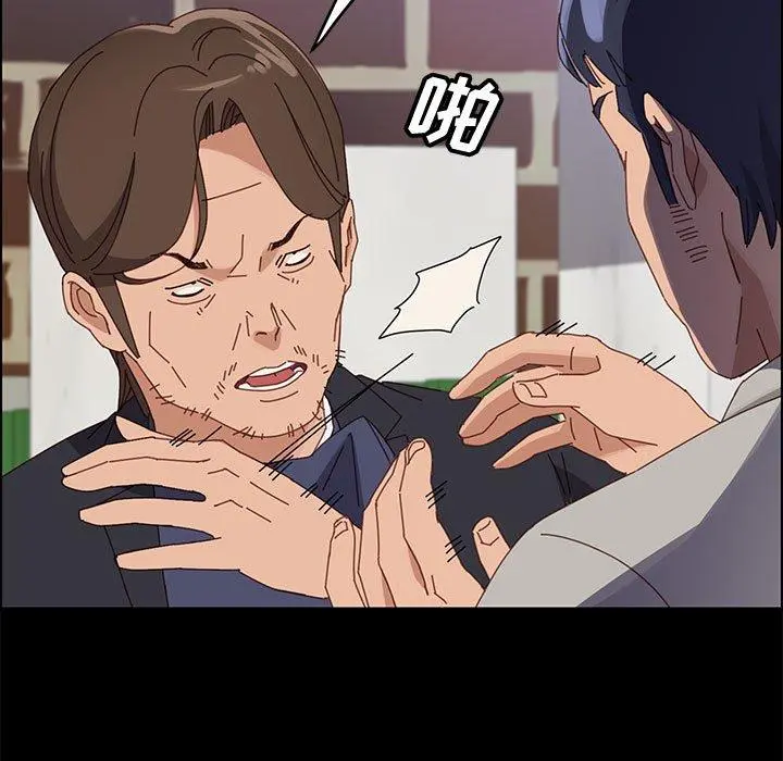 上门徒弟 第47话 第70页