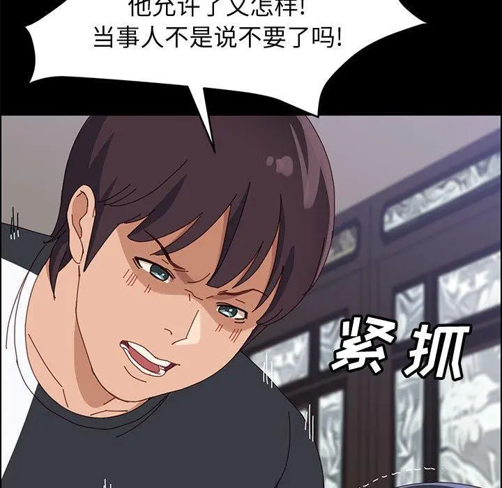 上门徒弟 第47话 第28页