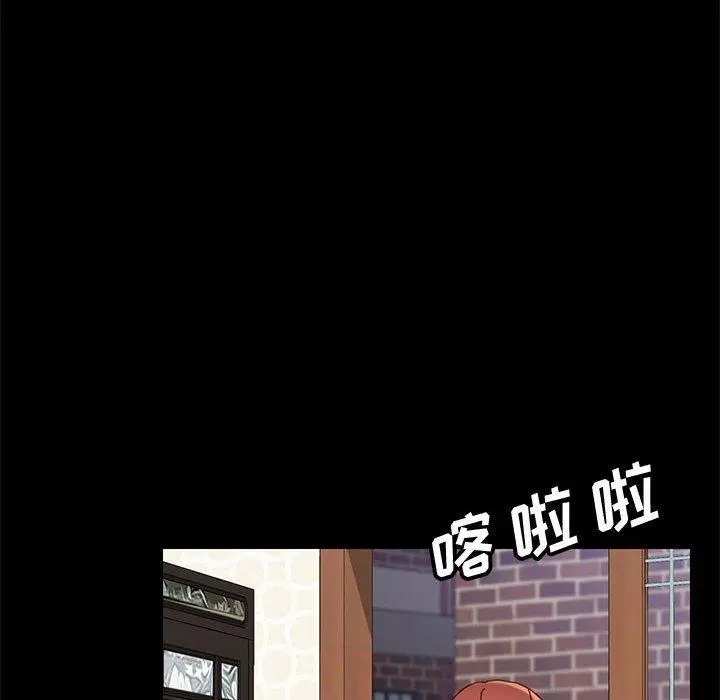 上门徒弟 第47话 第14页