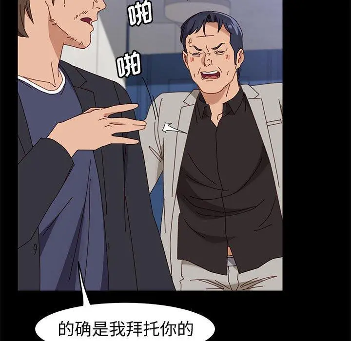 上门徒弟 第47话 第72页