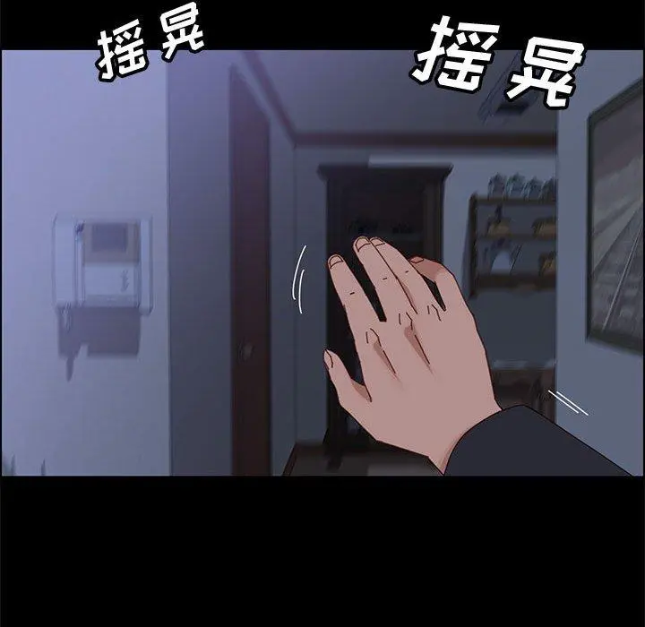 上门徒弟 第47话 第101页