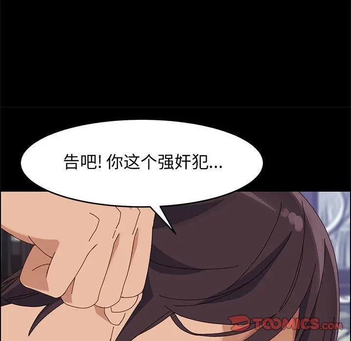 上门徒弟 第47话 第30页