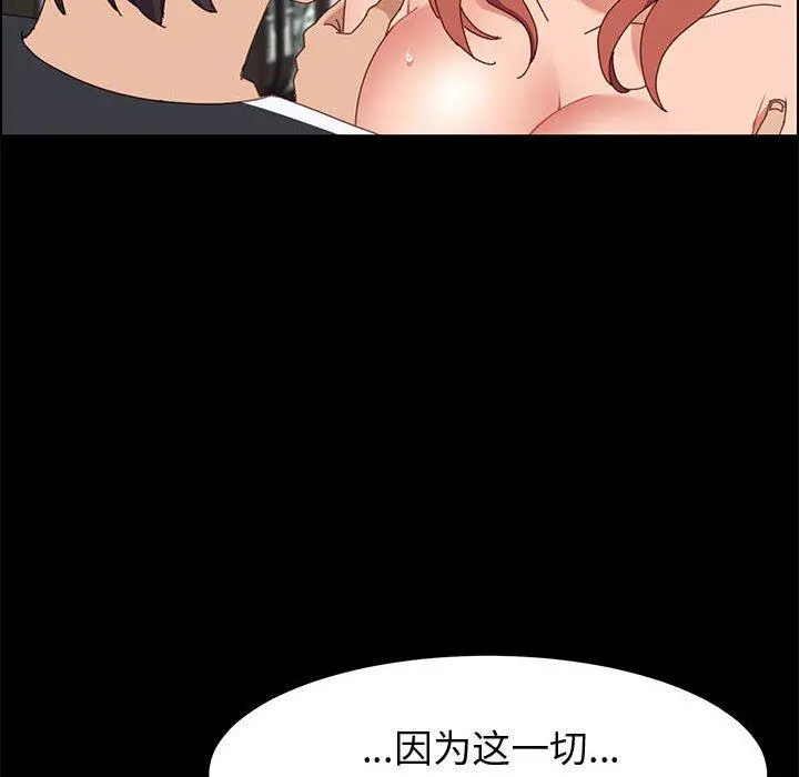 上门徒弟 第47话 第55页