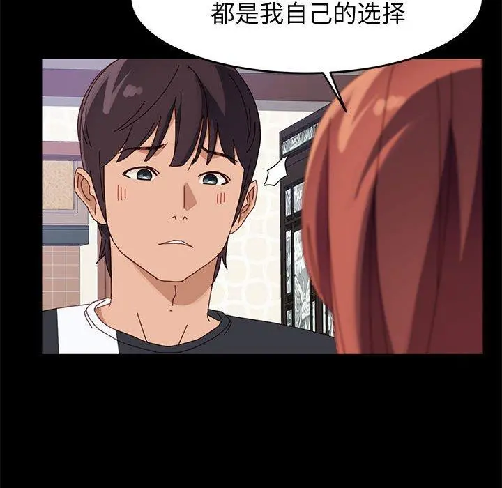 上门徒弟 第47话 第56页