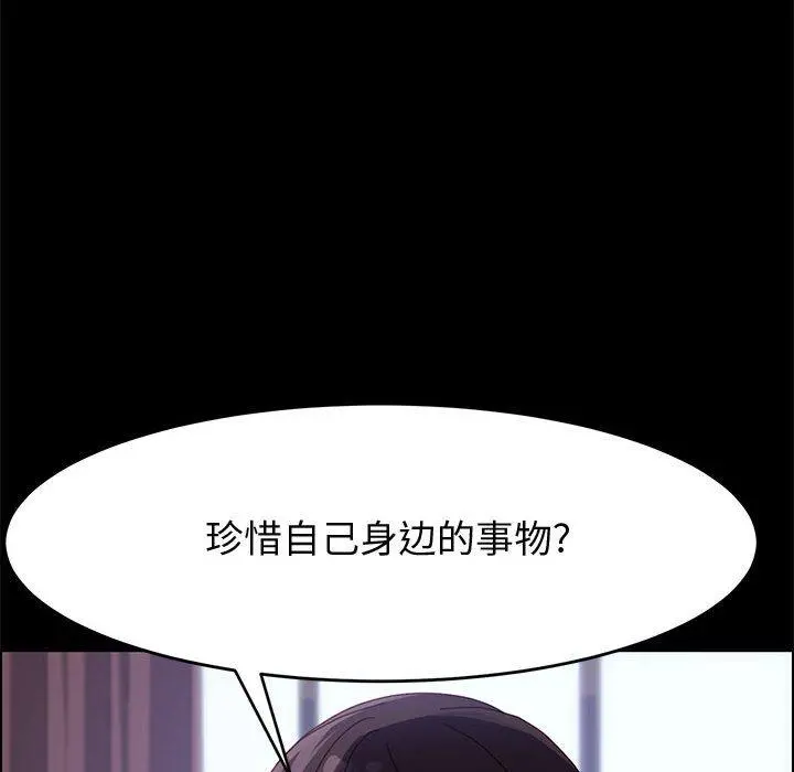 上门徒弟 第47话 第116页