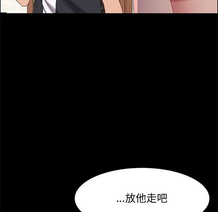 上门徒弟 第47话 第33页