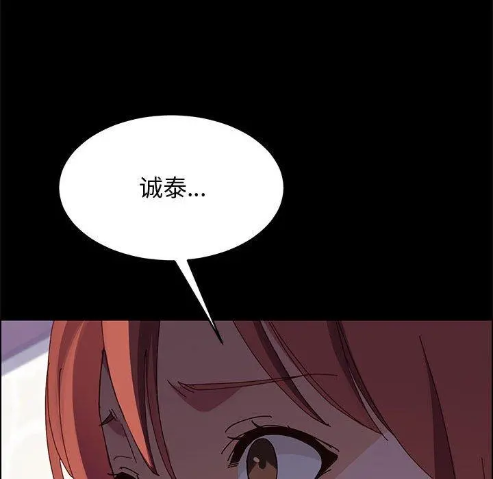 上门徒弟 第47话 第94页