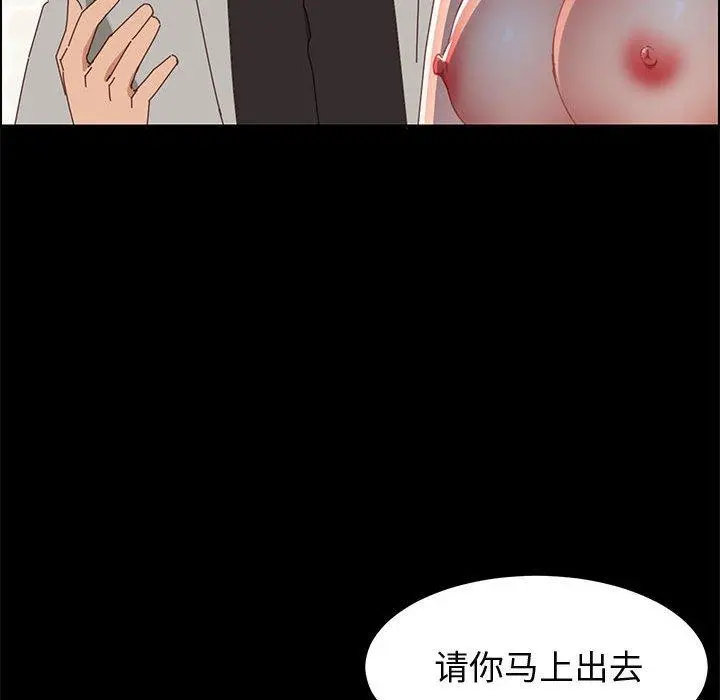 上门徒弟 第47话 第43页