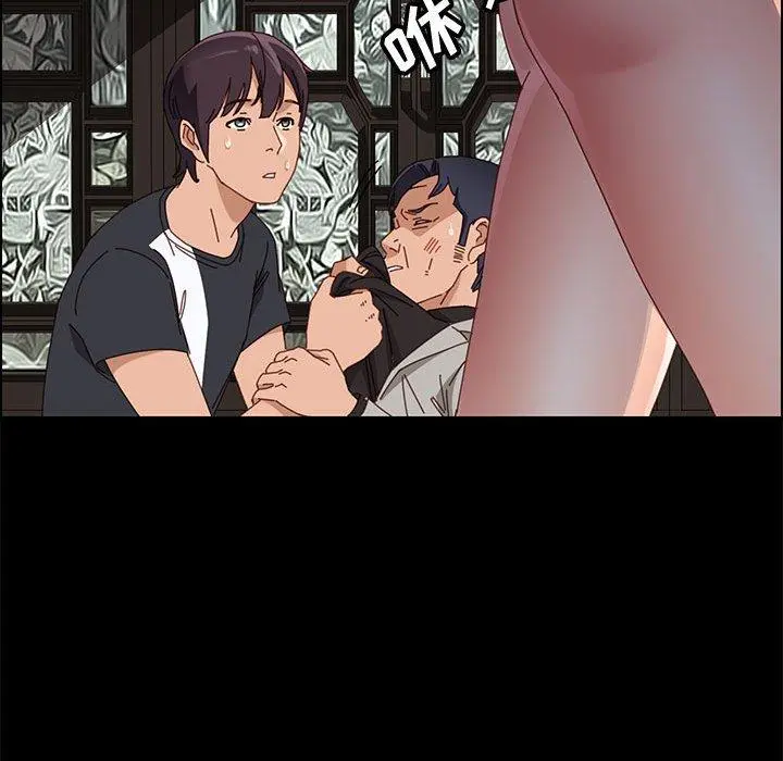 上门徒弟 第47话 第13页