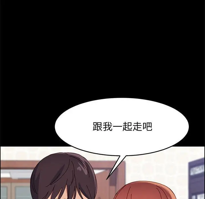 上门徒弟 第47话 第85页