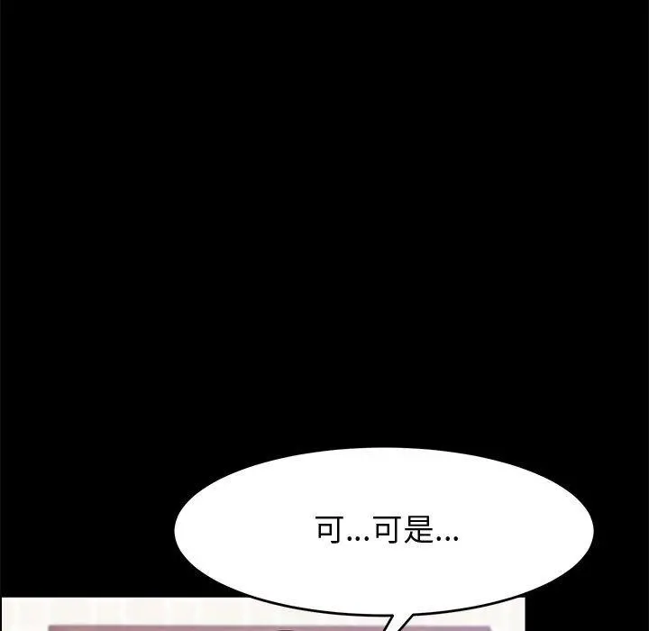 上门徒弟 第47话 第35页