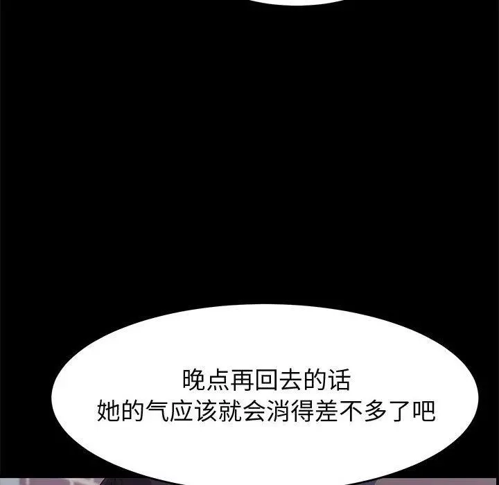上门徒弟 第47话 第77页