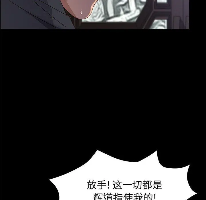 上门徒弟 第47话 第24页