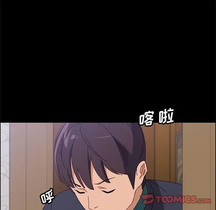 上门徒弟 第47话 第137页