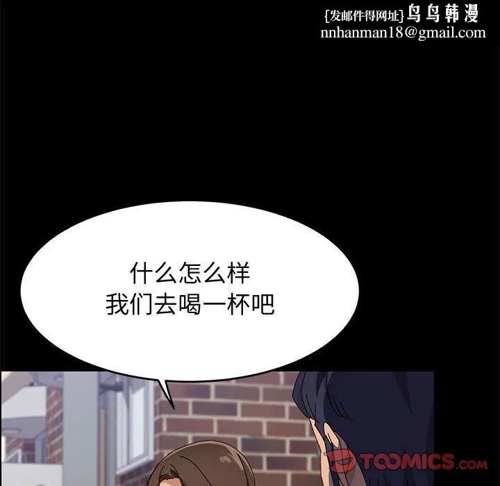 上门徒弟 第47话 第75页