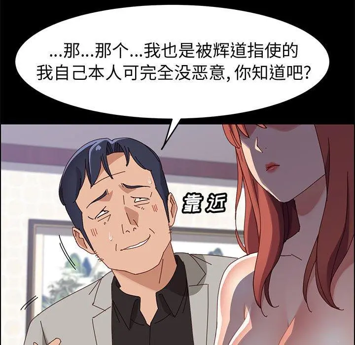 上门徒弟 第47话 第42页